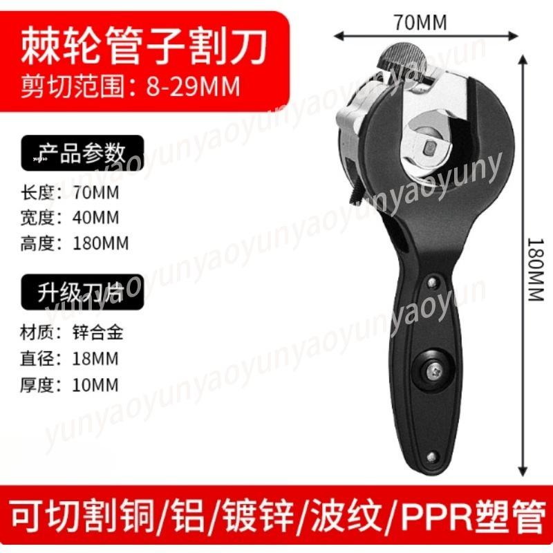 Ratcheting Pipe Cutter, Multi  – Pipe Cutter Ratchet Bewertung und Preis